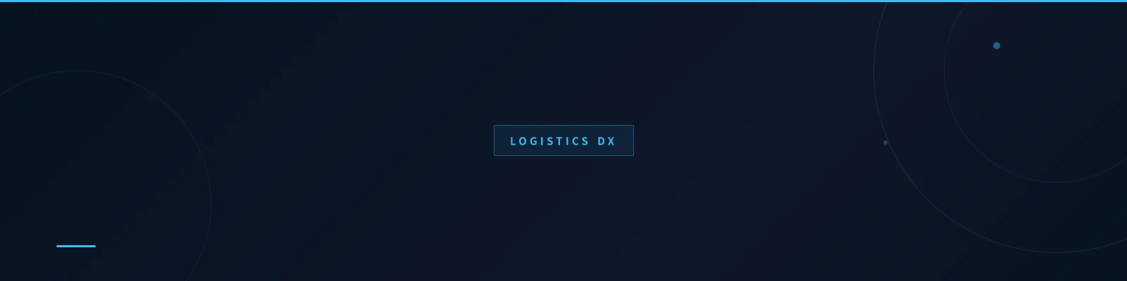 Logistics DX 物流DX