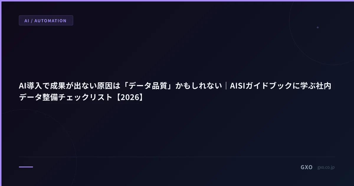 サービス停止の財務影響 2026｜江崎グリコ 4 ヶ月の教訓と中堅企業の